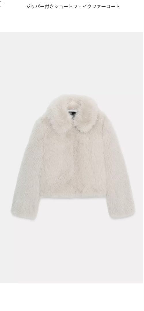 【NORIKO 】ZARA ショートフェイクファーコート Sサイズ Zaraショートフェイクファーコート S ZARA ザラ ショートフェイク