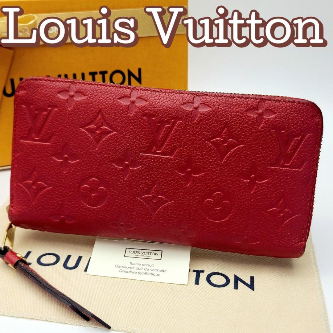 美品 ルイヴィトン アンプラント 長財布 ジッピーウォレット
