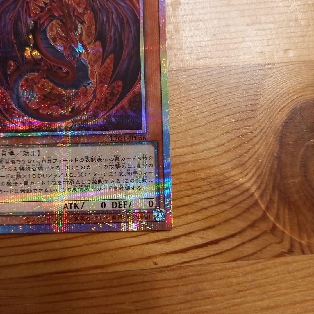 神炎皇ウリア 絵違い プリシク - メルカリ