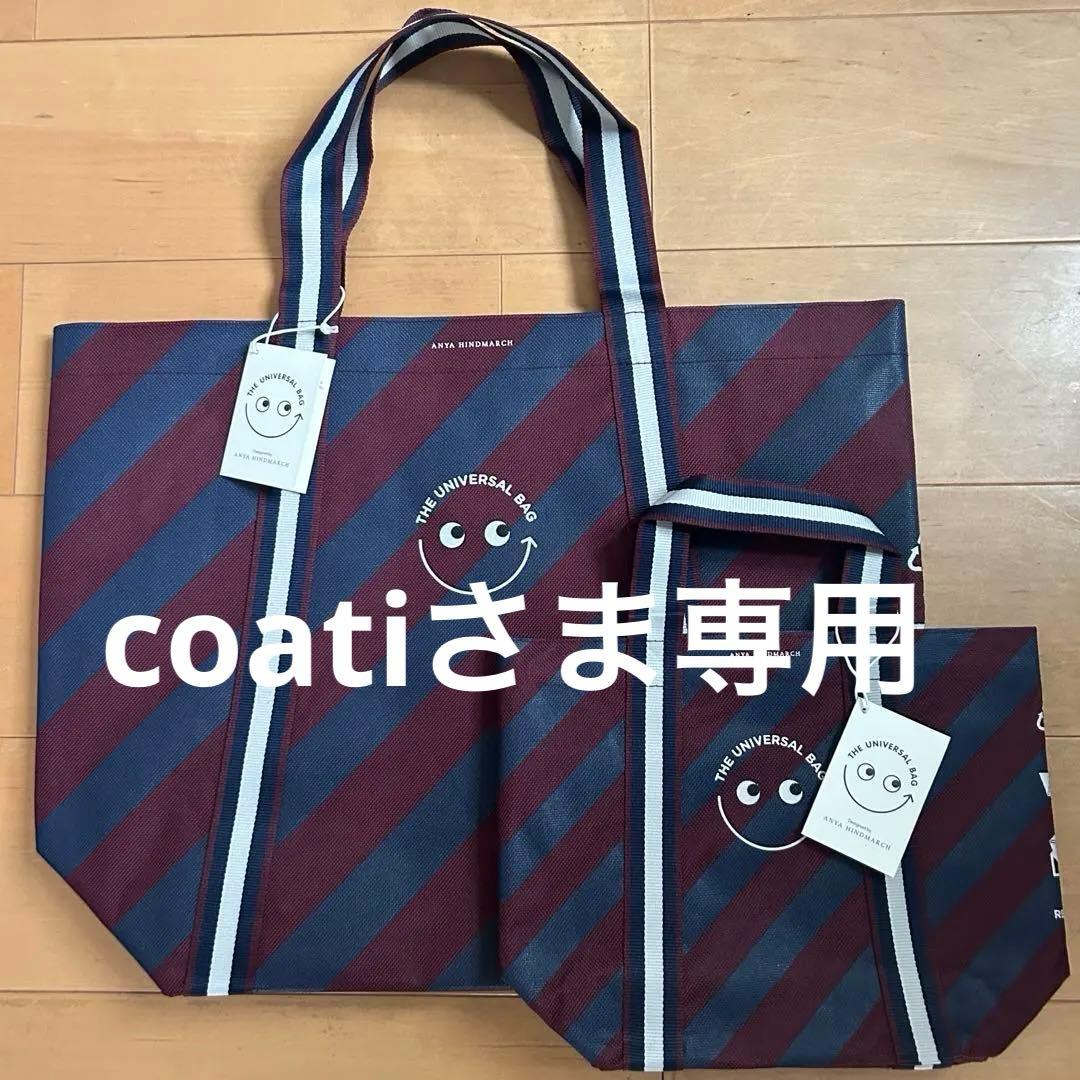 【ロンドン限定】 アニヤハインドマーチ ユニバーサルバッグ2点セット ロンドン限定】アニヤハインドマーチユニバーサルバッグ2点セット