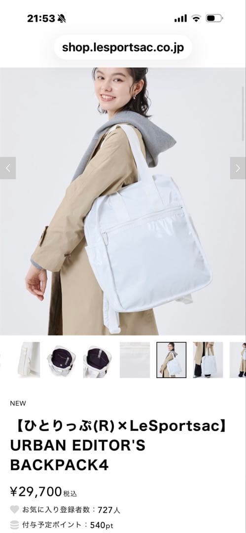 レスポートサック×ひとりっぷ BAC k PAC K 4 ノウム - メルカリ