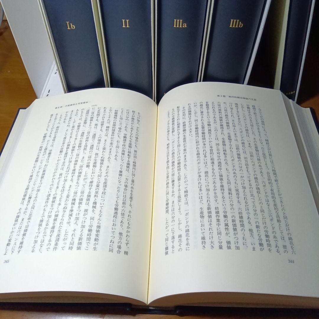 上製版］資本論（全3巻6分冊）新日本出版社 現行税込定価38500円（絶版