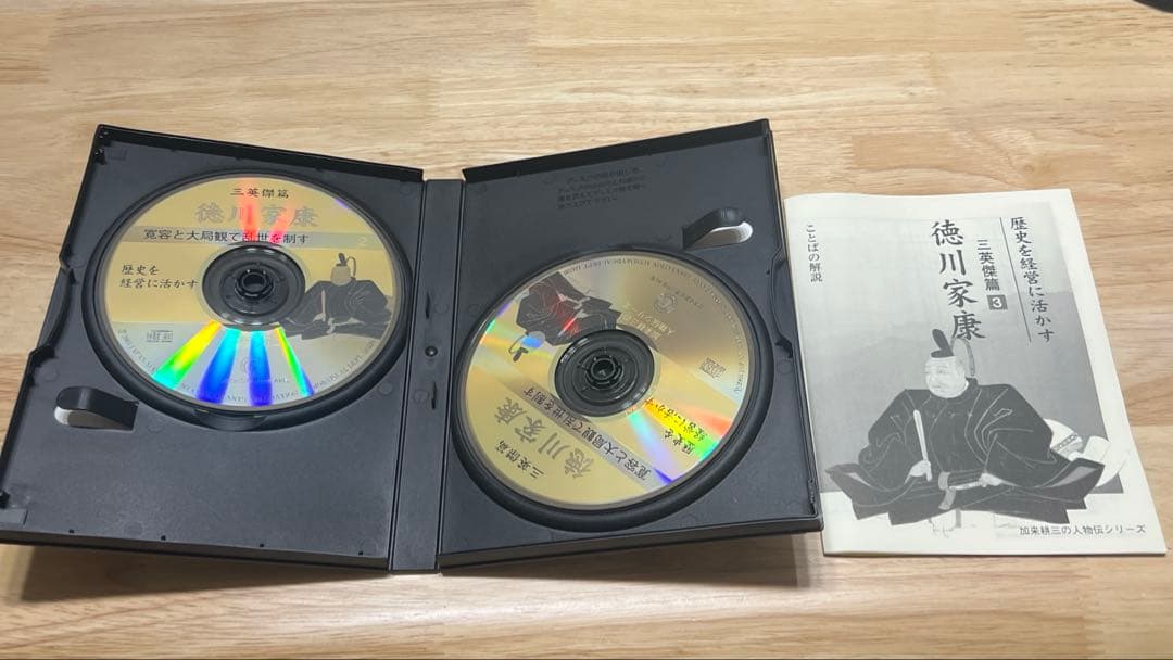 加来耕三 人物伝シリーズ 歴史を経営に活かす CD - servijuridica.com