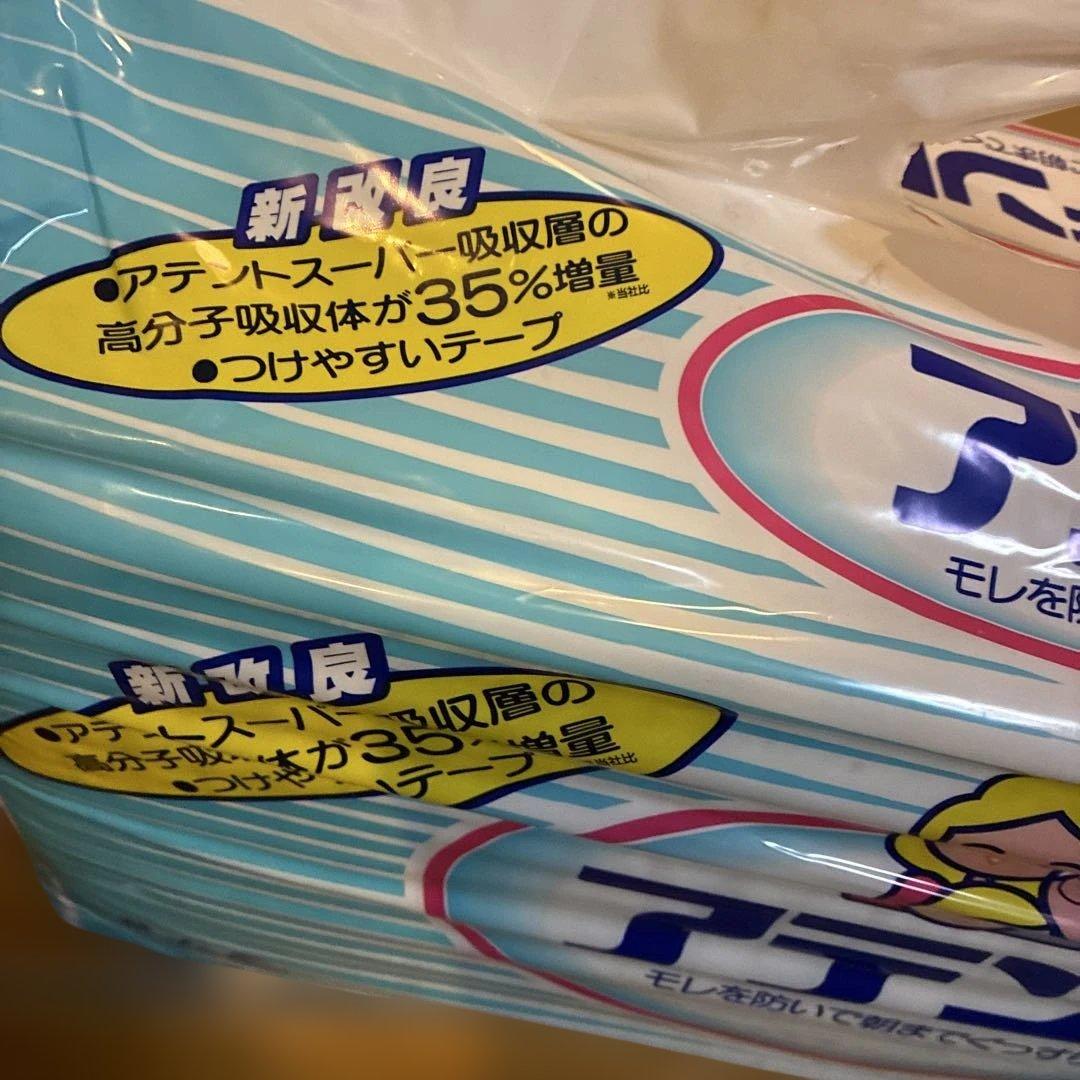 t*7様 P&Gアテント 旧パッケージ - メルカリ