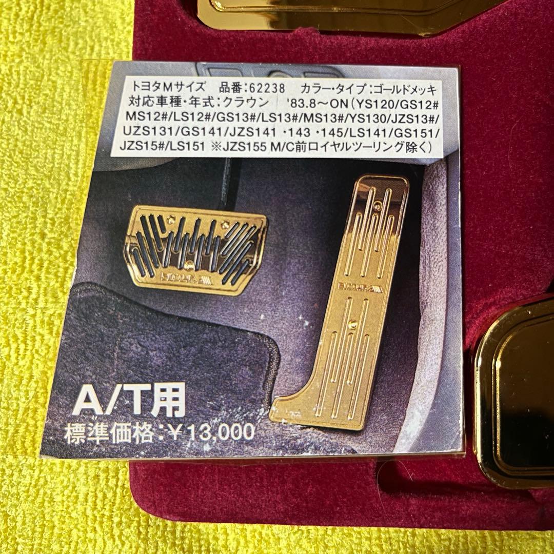 ピッツーラ ペダルカバー 120、130系 - メルカリ