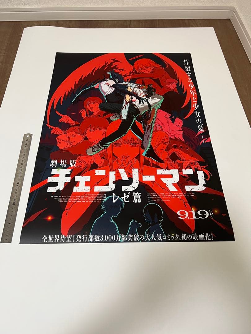 z*o様 劇場版チェンソーマン レゼ篇 ポスターB2 - メルカリ