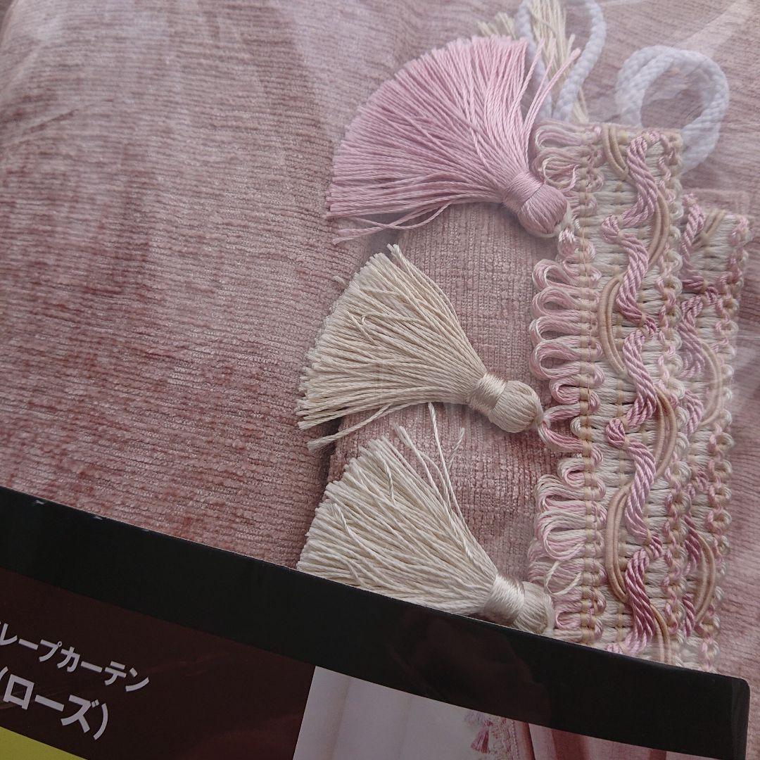 新品)NITORI トリム(ローズ)100×200cm✕2 形状記憶ドレープ