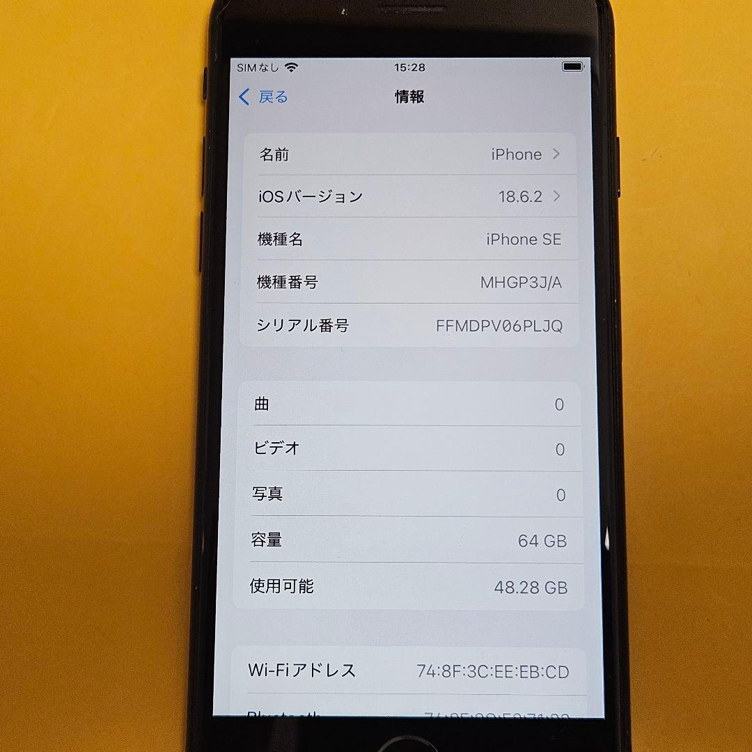 iPhone SE2 64GB｜24時間以内発送#991 - メルカリ