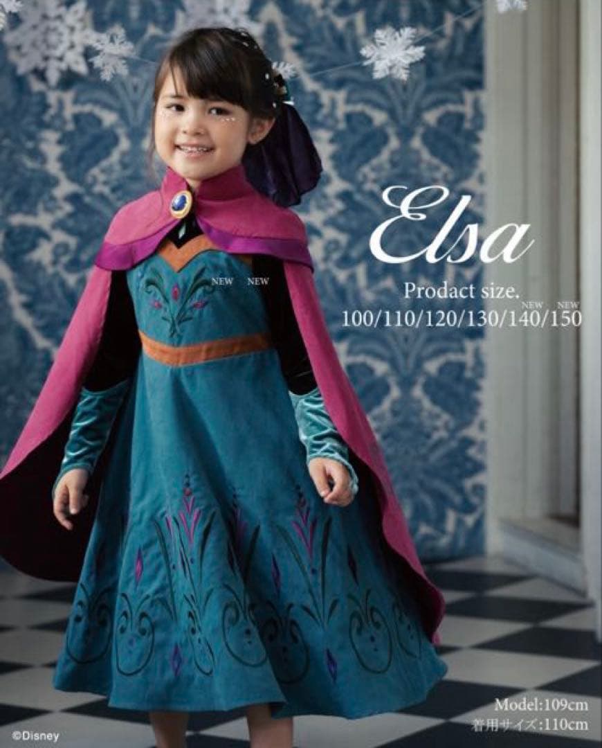 バースデイ cottoli アナ雪 エルサ 戴冠式 ドレス ケープ 新品 - メルカリ