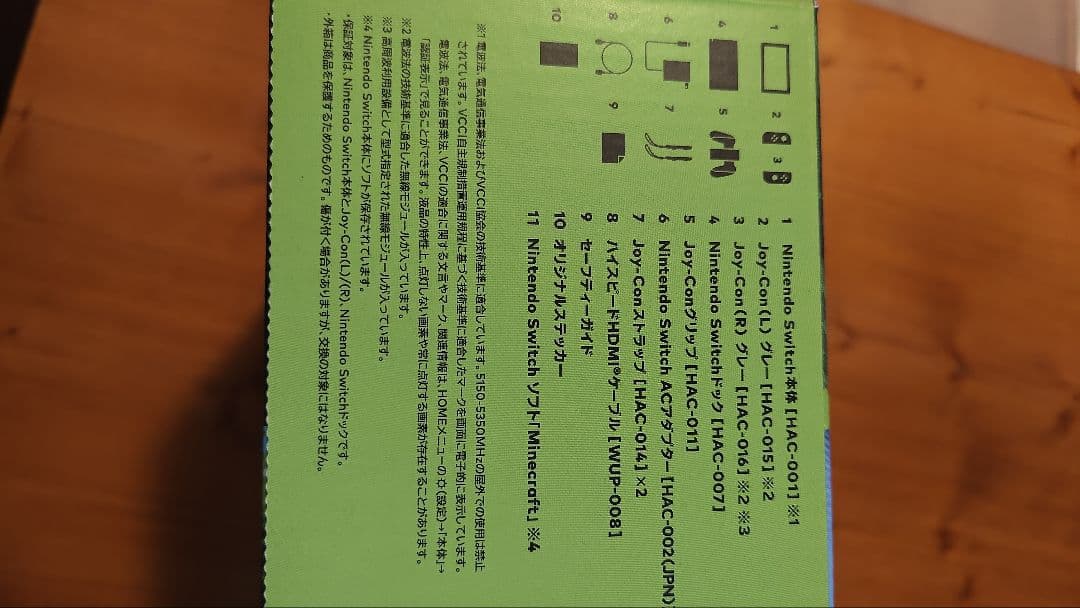 Nintendo Switch Minecraftセット コントローラー不具合 - メルカリ