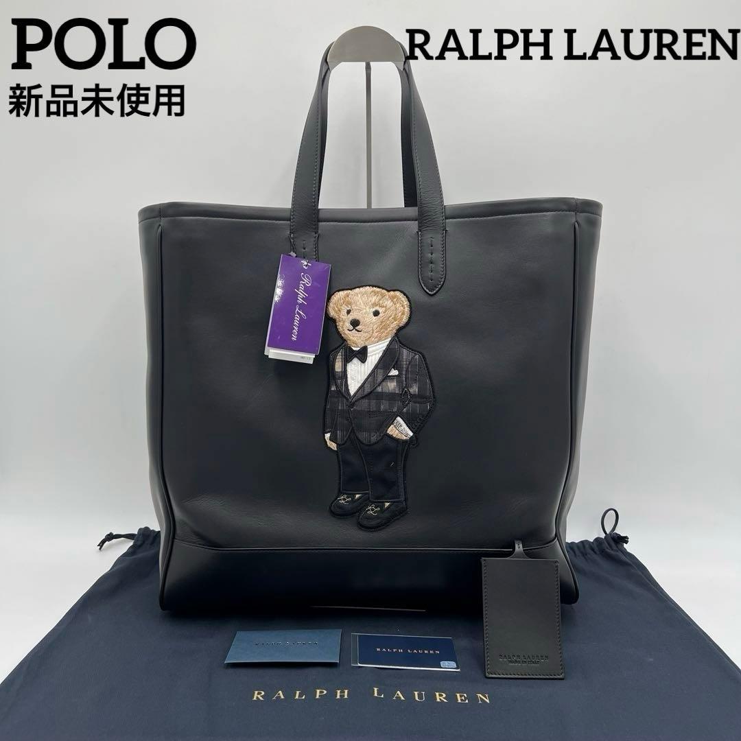 新品タグ付き ラルフローレン POLOベア オール レザートートバッグ 黒