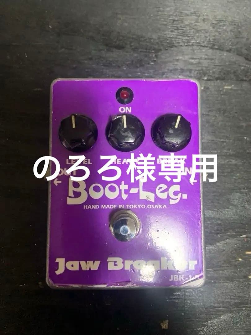 ギター Boot-Leg Jaw Breaker Boot-Leg JBK-1.0 JAW BREAKER コンパクトエフェクター ブートレッグ
