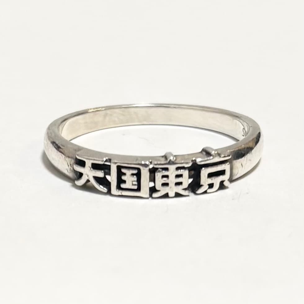 ワコマリア 天国東京 リング 17号 シルバー925 - メルカリ