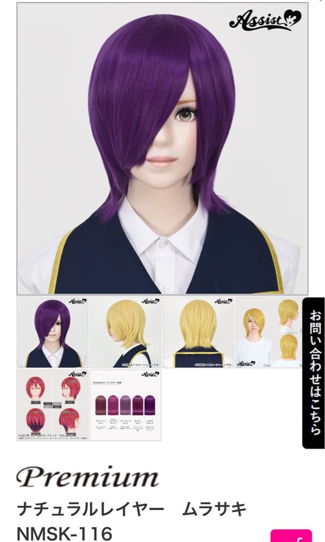 yuu様 ウィッグオーダー 専用ページ - メルカリ