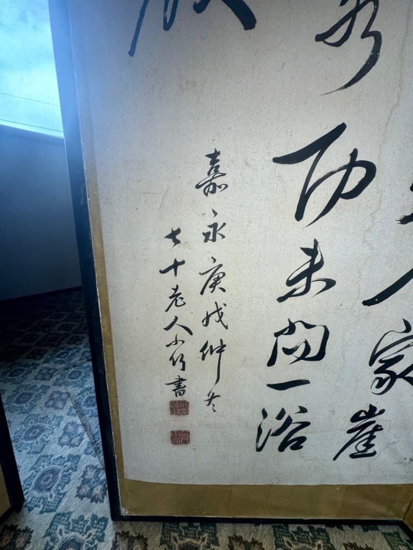 大型六曲屏風 筆名篠崎小竹 書道作品 金箔 六曲一双 屏風 江戸末〜明治