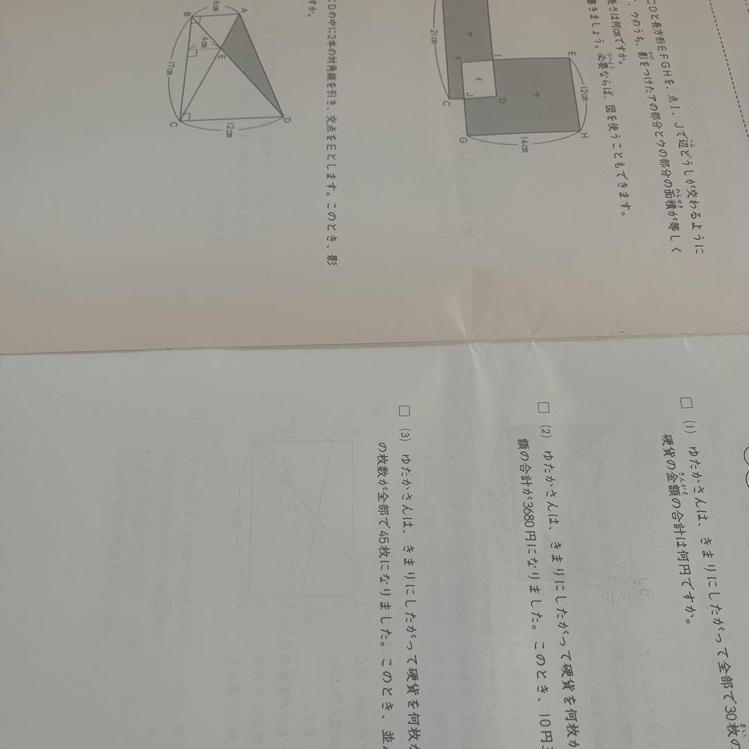 2025年 日能研 4年 ステージⅡ 育成テスト➈ - メルカリ
