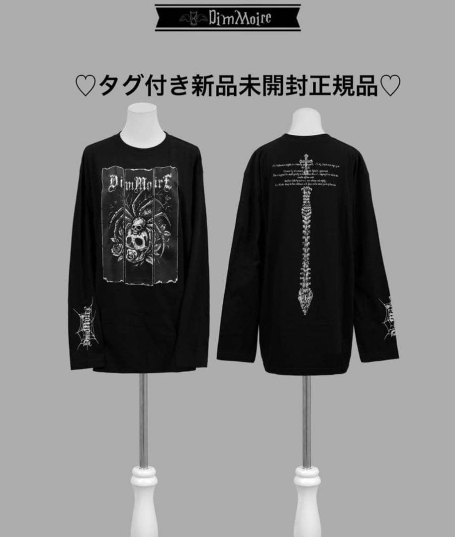 DimMoire Webbed Lullaby ロンT【Black】 レフレム - メルカリ