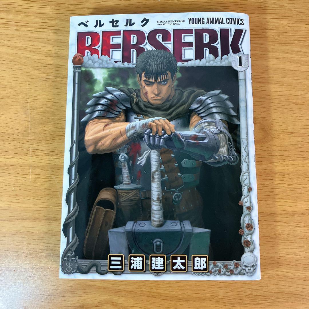 ベルセルク 1~42巻 全巻セット 三浦建太郎 - メルカリ