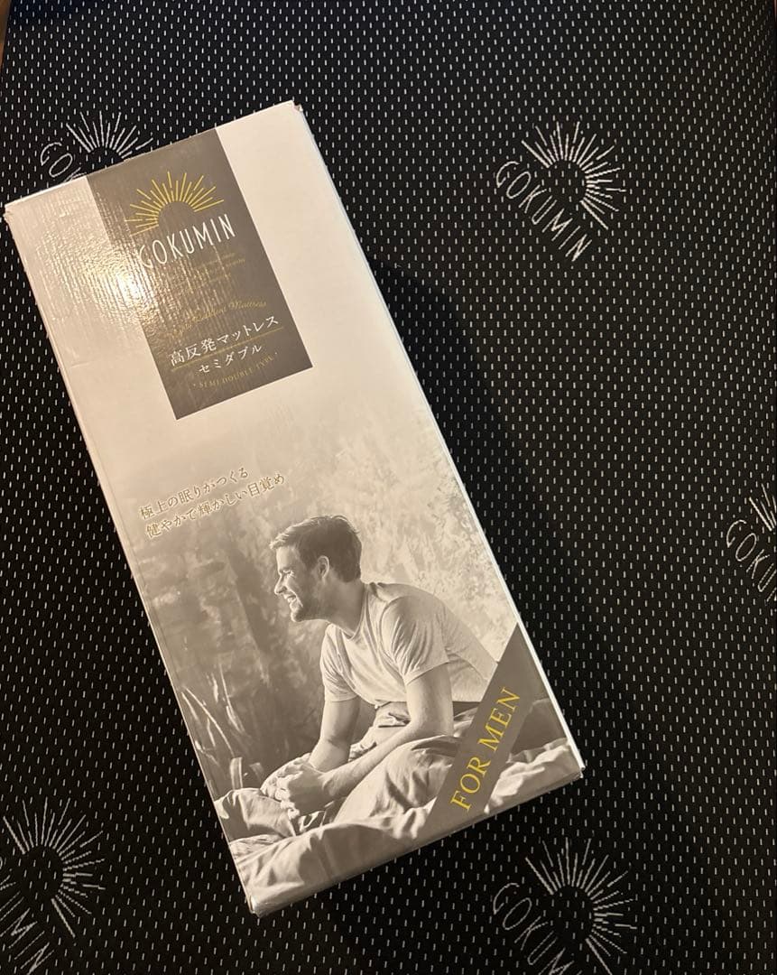 GOKUMIN ノンスプリングマットレス セミダブル 男性用　ブラック 楽天市場】【楽天1位】 GOKUMINマットレス 男のマットレス 高反発