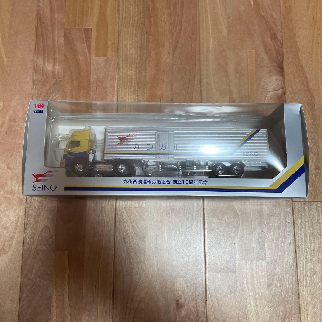 粋な奴様 専用 希少 SEINO トレーラーモデル 1/64 15周年記念