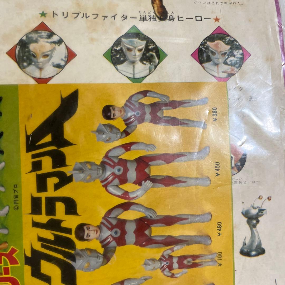 ⚠️専用 貴重・激レア トリプルファイター スタンダード ブルマァク