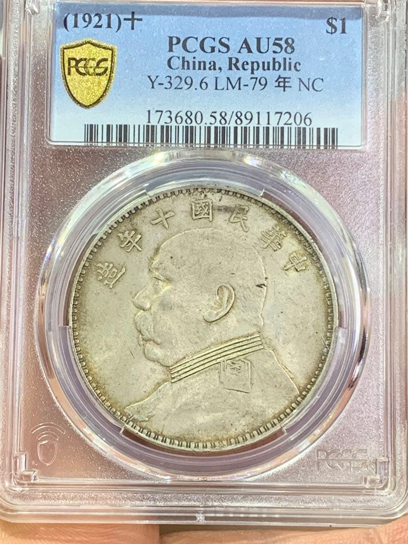 PCGS AU55』コロンビア50センタボ銀貨（1874年）