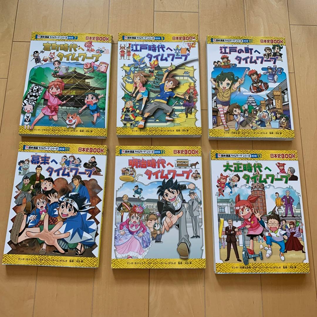 科学漫画サバイバルシリーズ 歴史漫画タイムワープシリーズ 計35冊