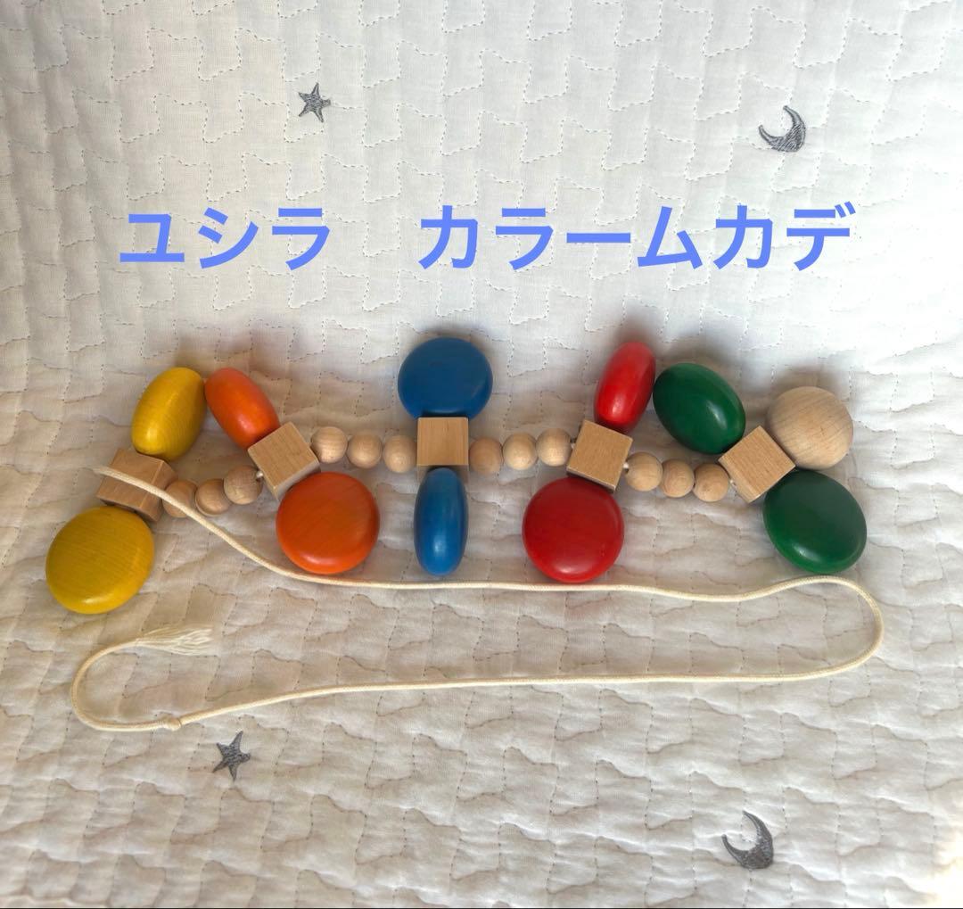 クネクネバーン プラステン カラームカデ オンライン ストア