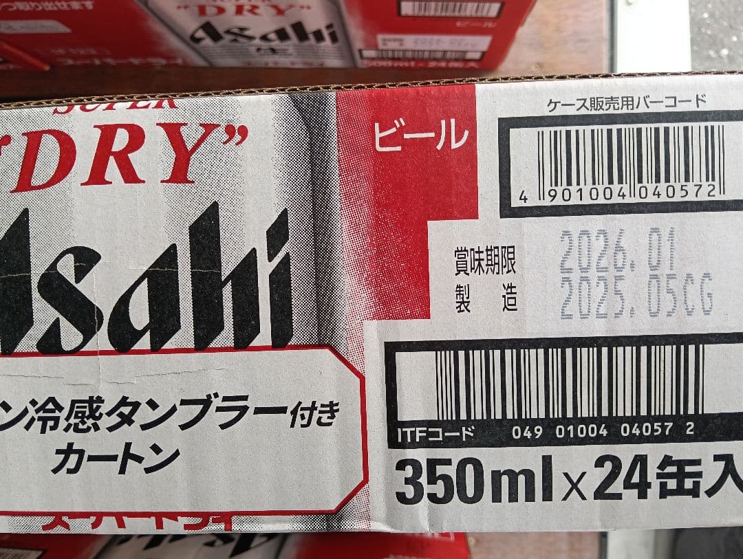 アサヒスーパードライ350㍉２ケース Amazon.co.jp: スーパードライ アサヒ ビール 350ml×48本 2ケース