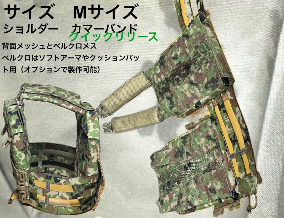 陸自迷彩 プレートキャリア クイックリリース バックパネル サイズM SAPI