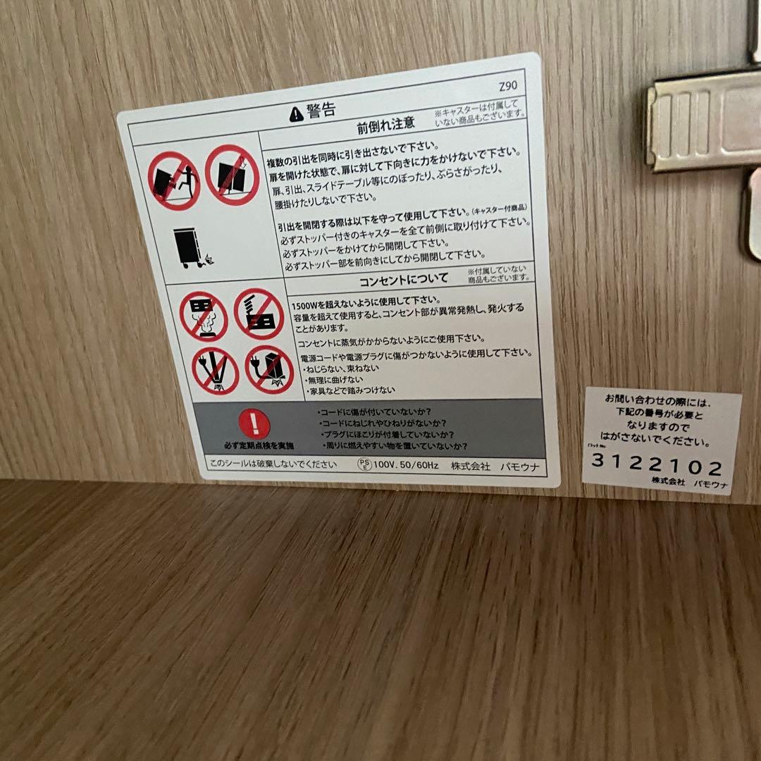 モデルルーム展示品⭐️パモウナ Pamouna キュリオケース LEDショー