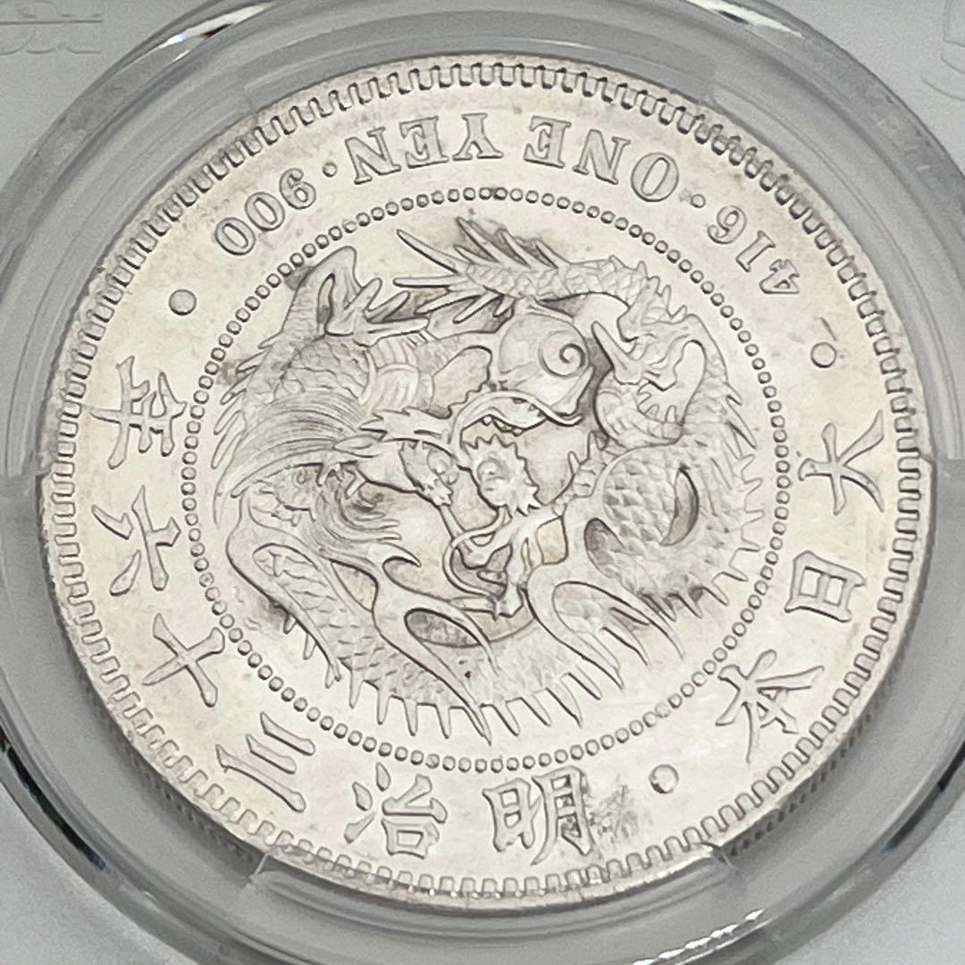 PCGS Harshly Cleaned-AU D 明治三十六年 新一円銀貨 - メルカリ