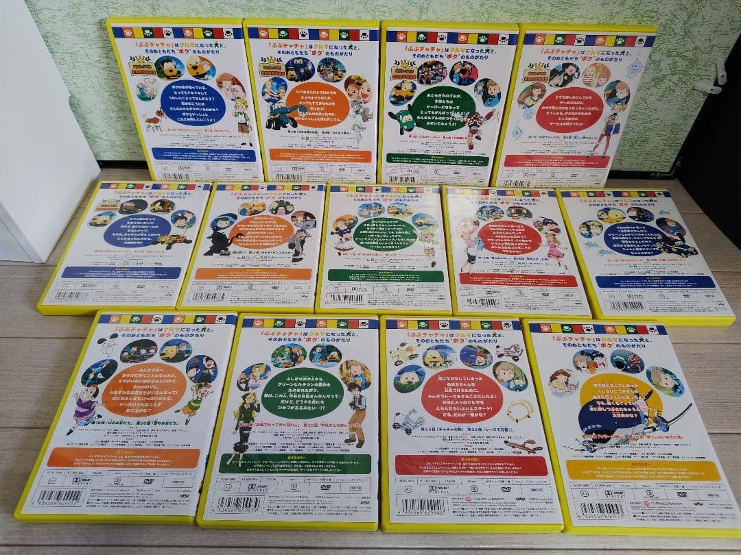 だいすき!ぶぶチャチャ　DVD 全巻セット　1-13