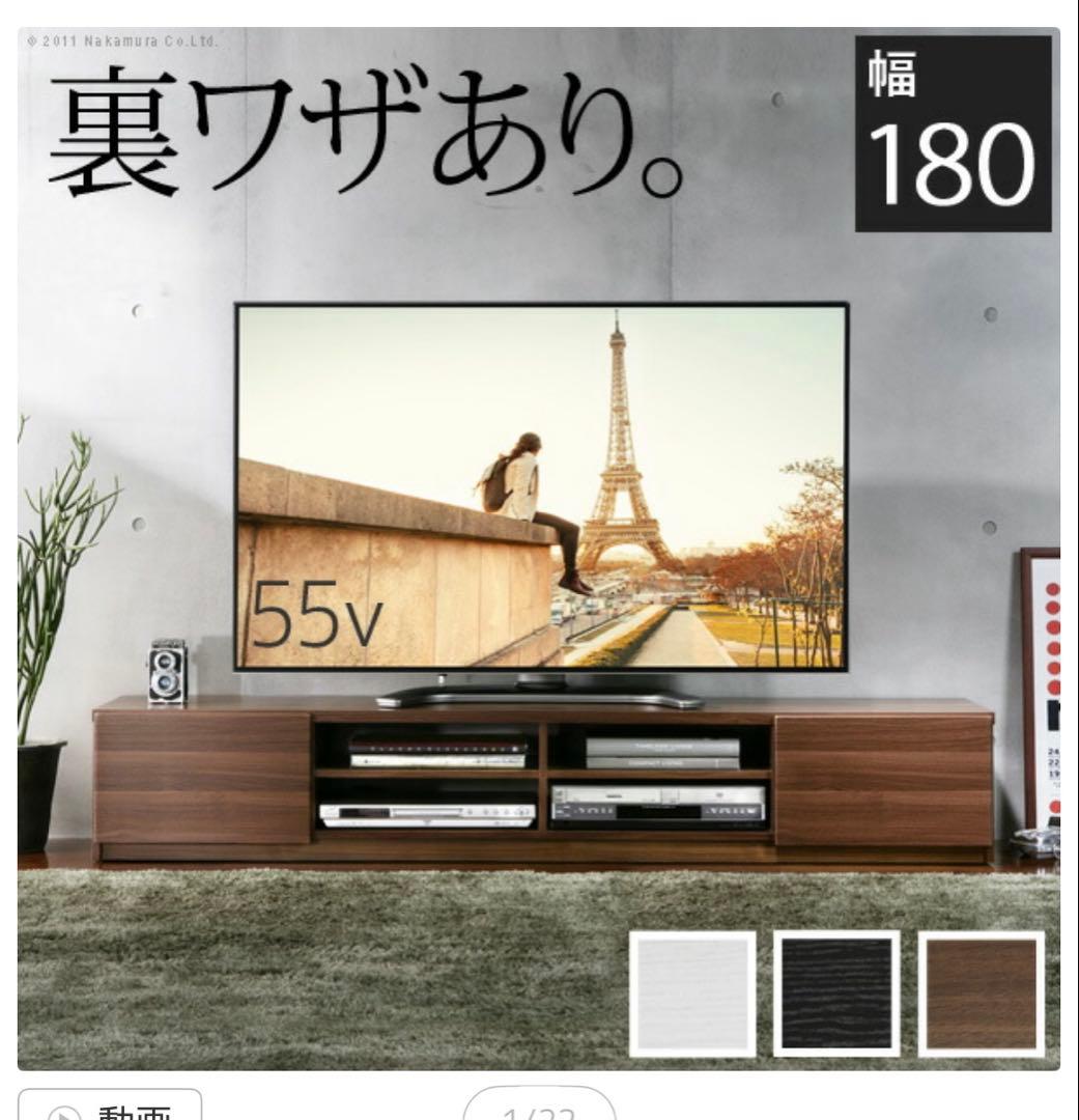 テレビボード　テレビ台　180cm テレビボード 180センチ テレビ台 65インチ 収納 ローボード 完成品