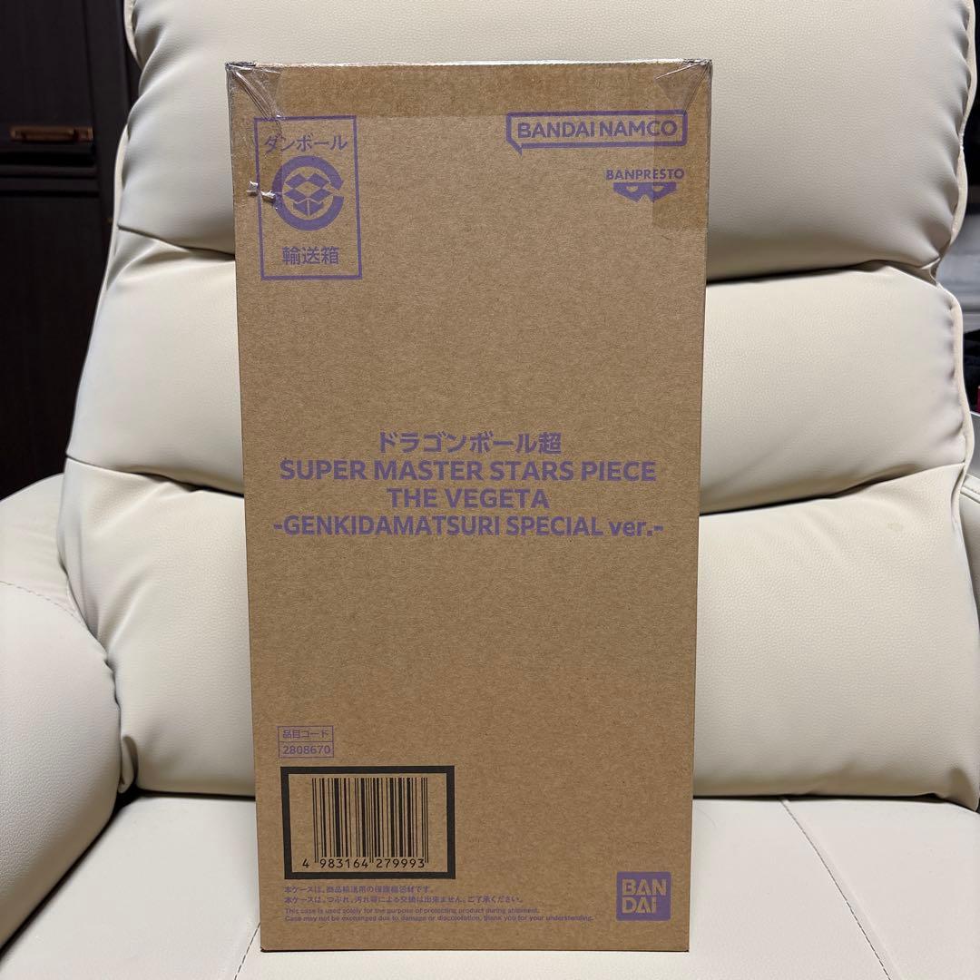 新品 ゲンキダマツリ SMSPベジータ フィギュア - メルカリ