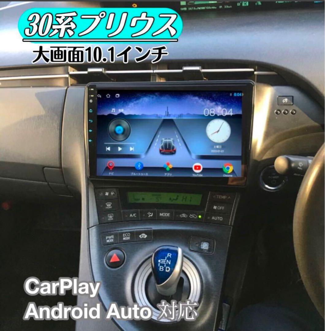 Androidナビ カーナビ バックカメラ付き プリウス30 トヨタ - メルカリ