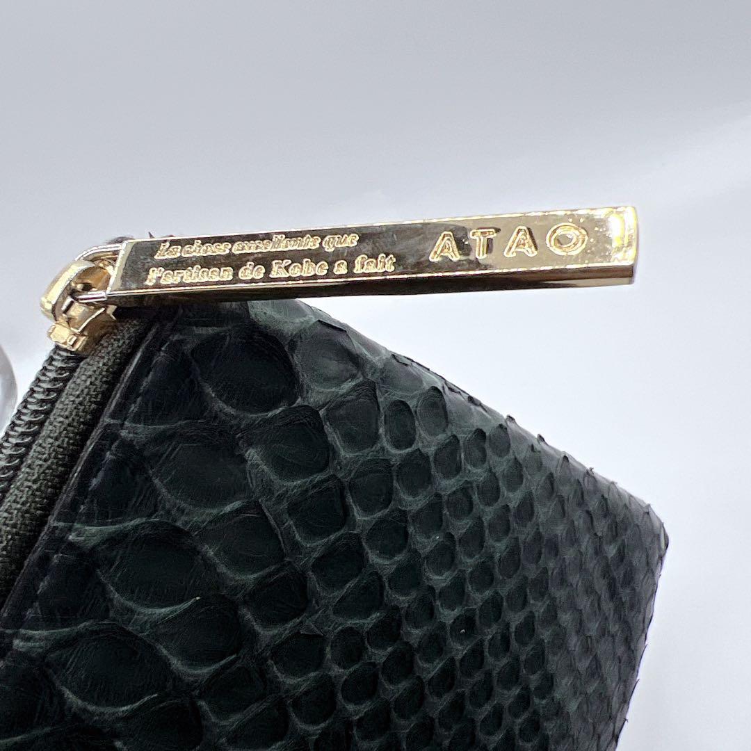 ATAO アタオ リモ パイソン L字ファスナー 長財布 グリーン 蛇革