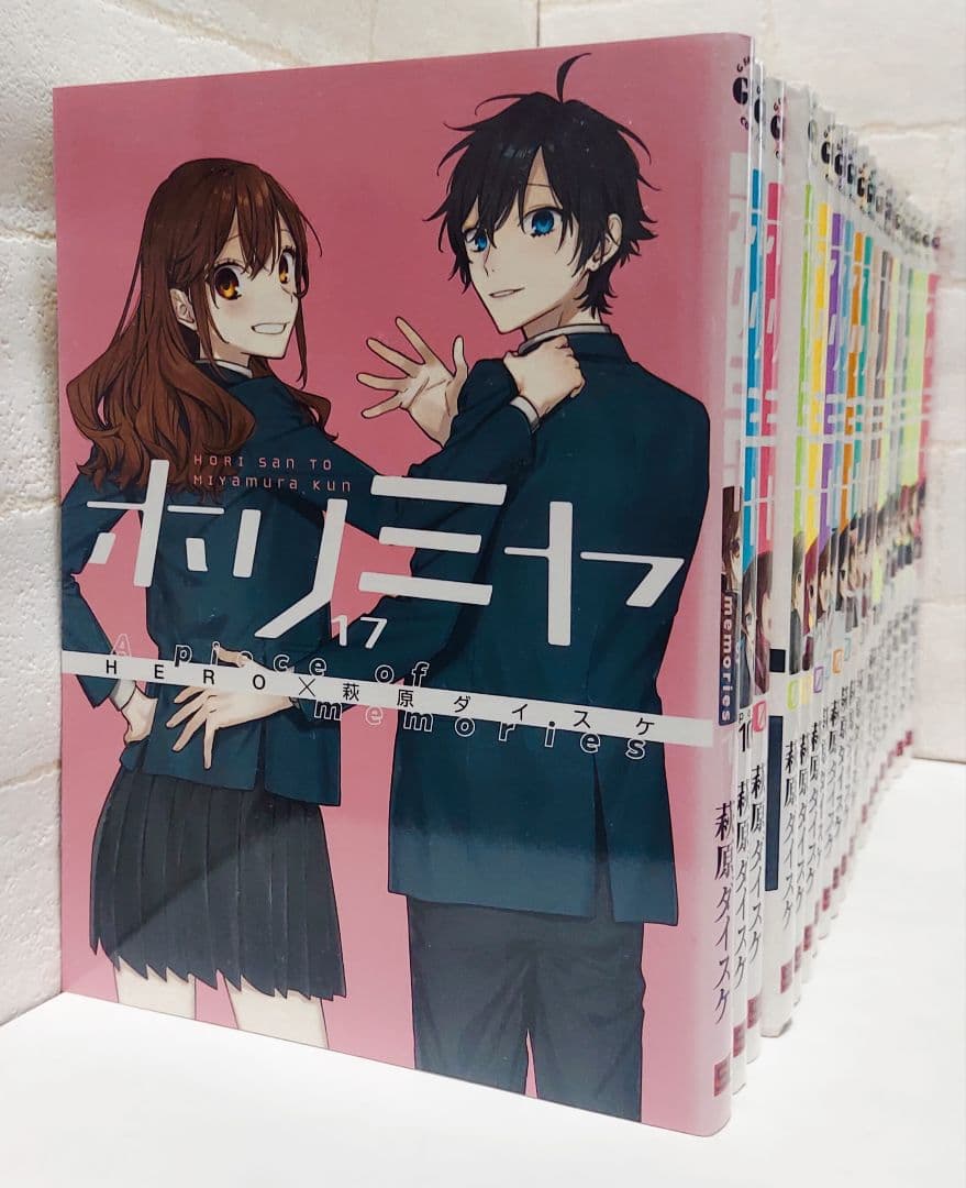 ホリミヤ1～17巻+ page.10.5+100、卒アル《全巻》