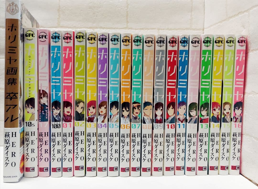 ホリミヤ1～17巻+ page.10.5+100、卒アル《全巻》