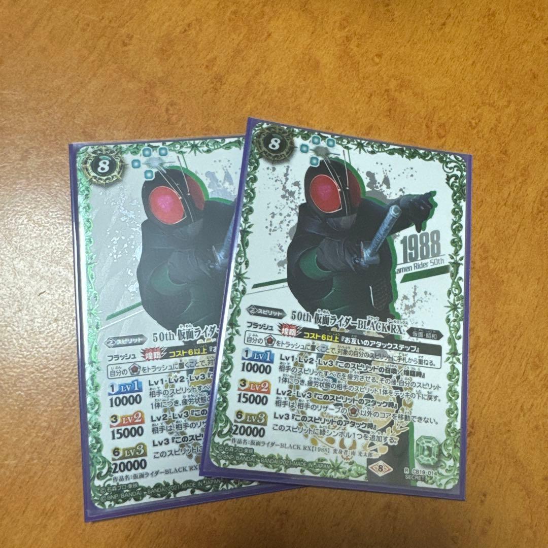 バトスピ 50th 仮面ライダーblack rx シークレット K50thレア】CB19-014 50th 仮面ライダーBLACK RX R【SECRET】 - バトル