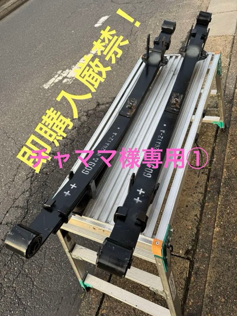 即購入厳禁！ ハイエース トヨタ純正 リーフスプリング 3型 S-GL 埼玉