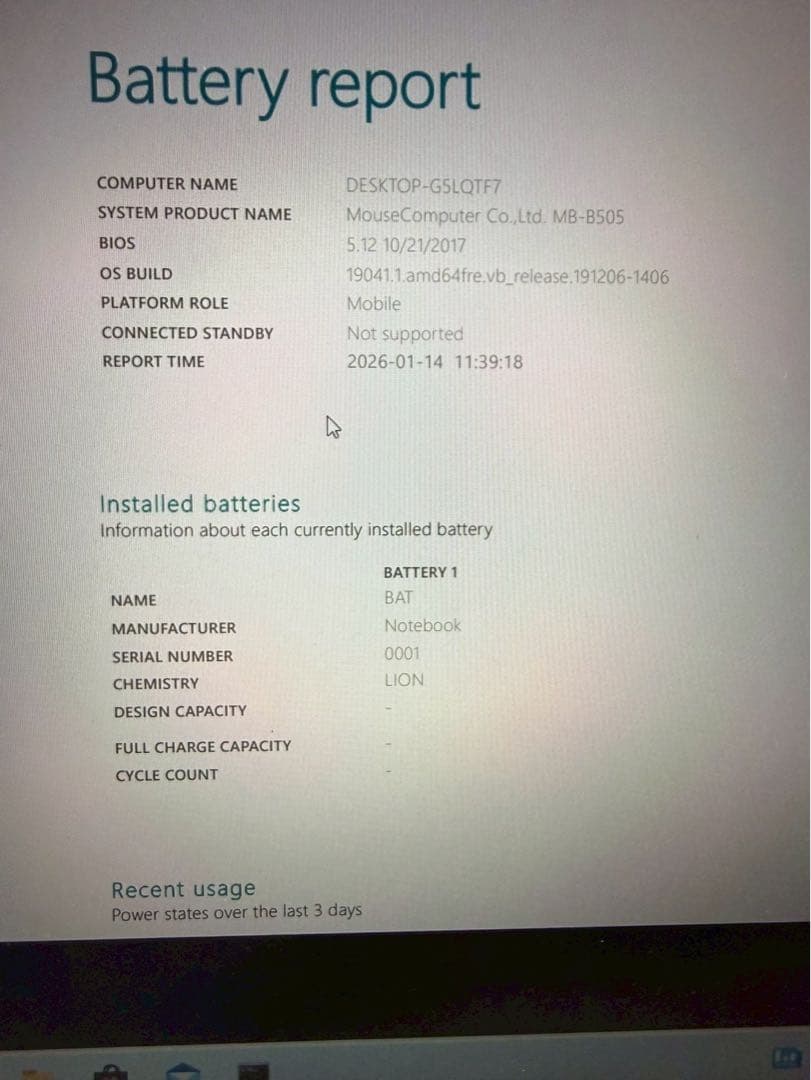 【sk/1.9/10】MouseComputer MB-B505ノートパソコン