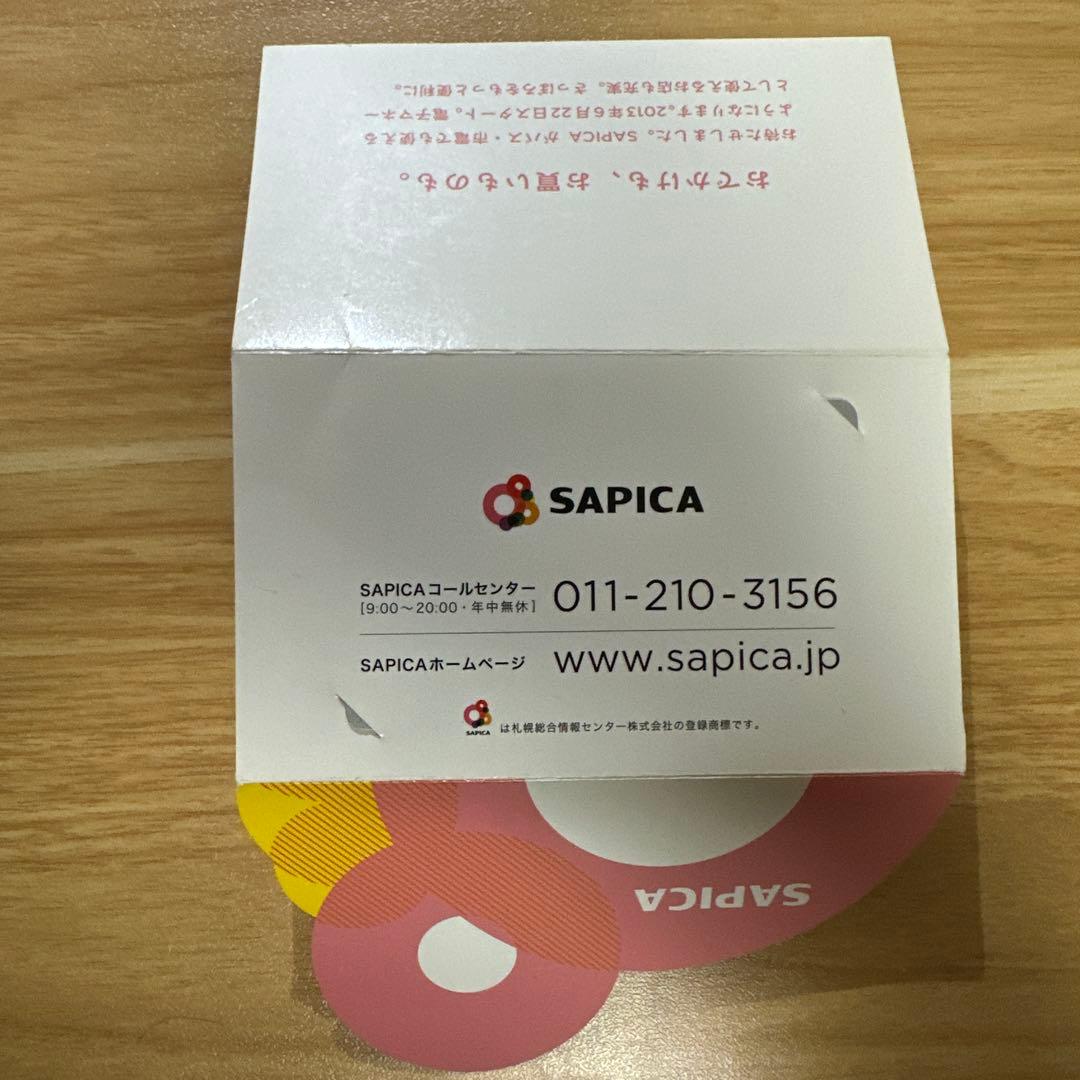 SAPICA 記念カード1万枚限定 札幌 地下鉄 市電 - メルカリ
