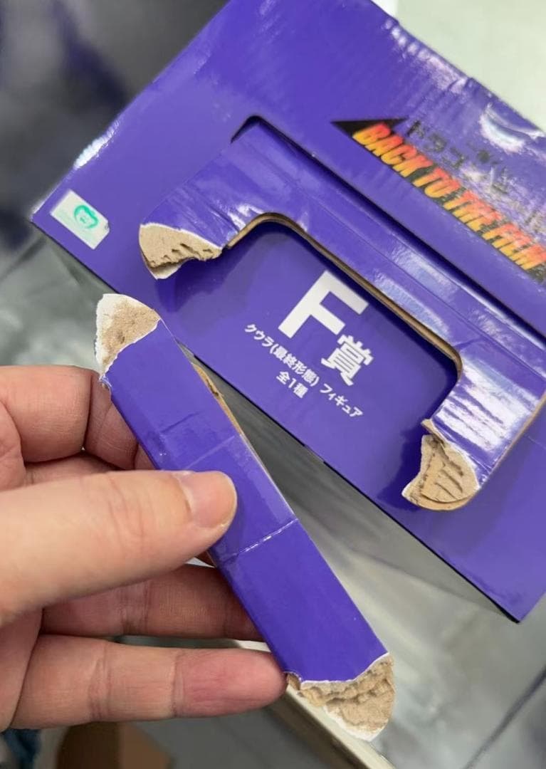 外箱傷あり」ドラゴンボール 一番くじF賞 クウラ 海外正規版 未開封