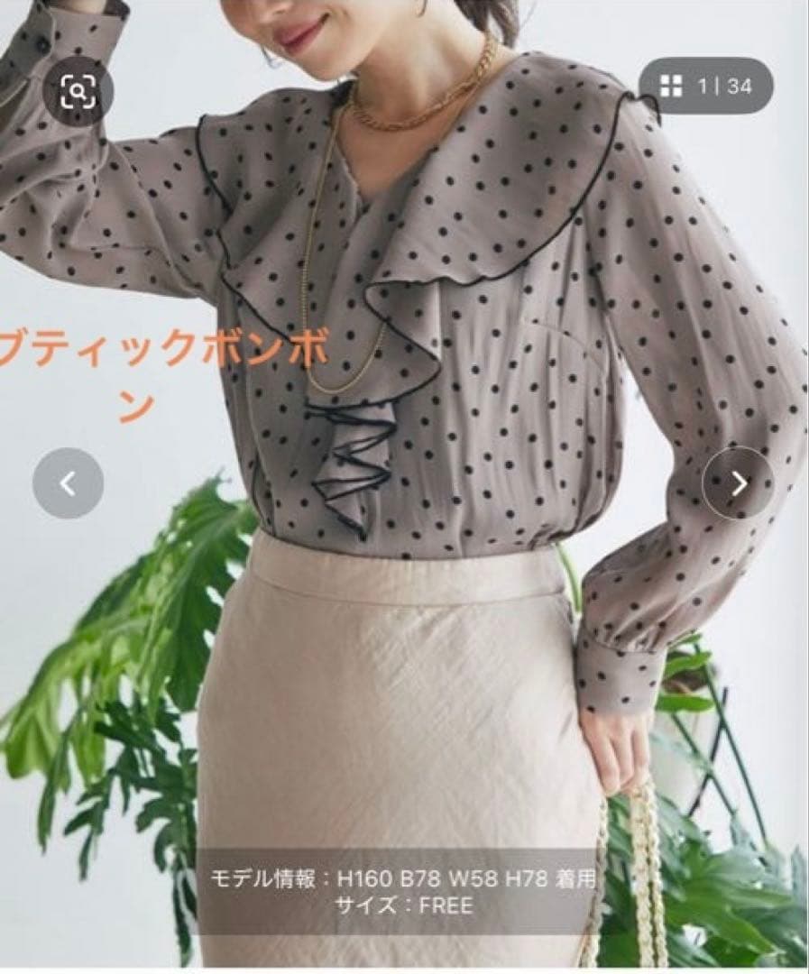 ラブティックボンボン ドットラッフルブラウス - メルカリ