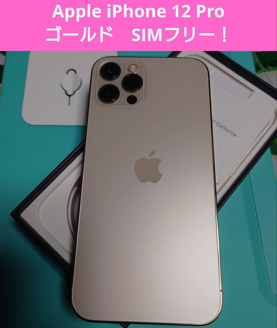 【中古】iPhone 12 Pro ゴールド 128GB SIMフリー 本体 iPhone 12 Pro 中古一覧｜SIMフリー・キャリア - 価格.com