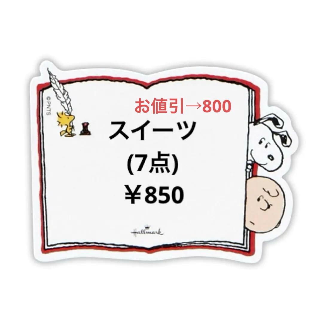 ☆azu様・専用ページ☆