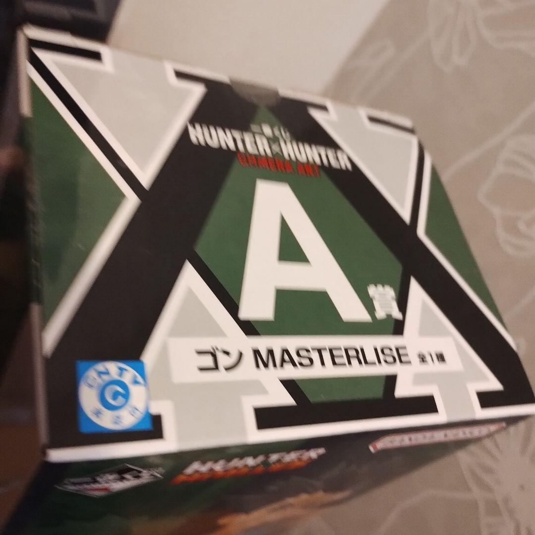 ガキ扱い】HUNTER×HUNTER 一番くじA賞 ゴン B賞キルア【すんな