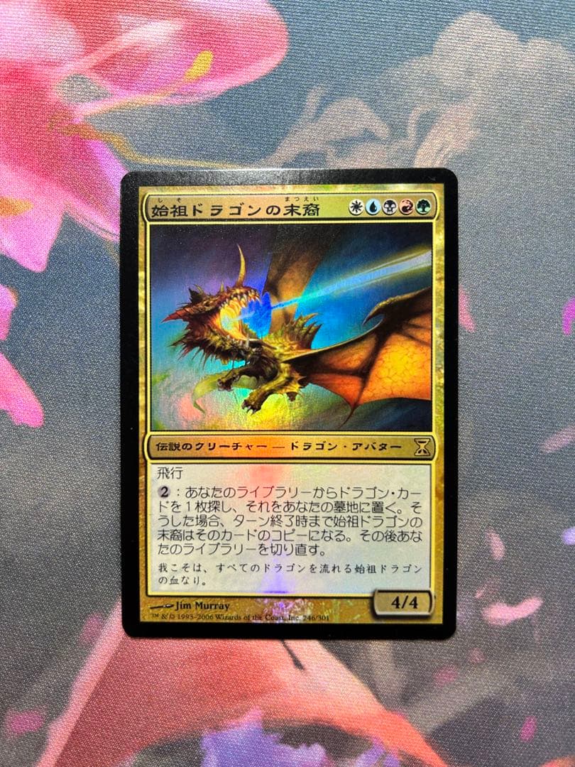 MTG 始祖ドラゴンの末裔 日本語 foil