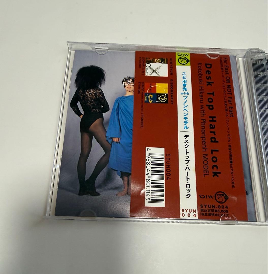 廃盤】Desk Top Hard Rock ことぶき光 プノンペンモデル - メルカリ